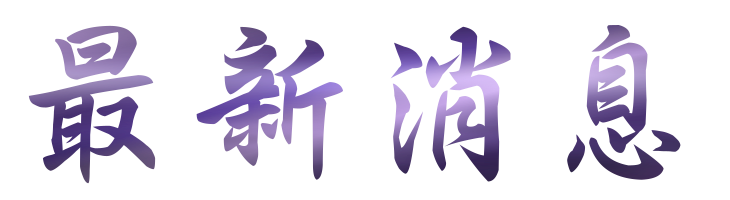 聯誼活動-找婚友未婚聯誼二春-讓你打動對方 聯誼活動-找婚友未婚聯誼二春-讓你打動對方